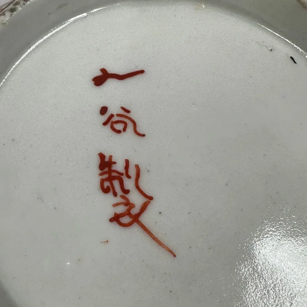 Antique Japanese Kutani Porcelain Creamer Sugar Dish White Meiji Floral‎ Vintage